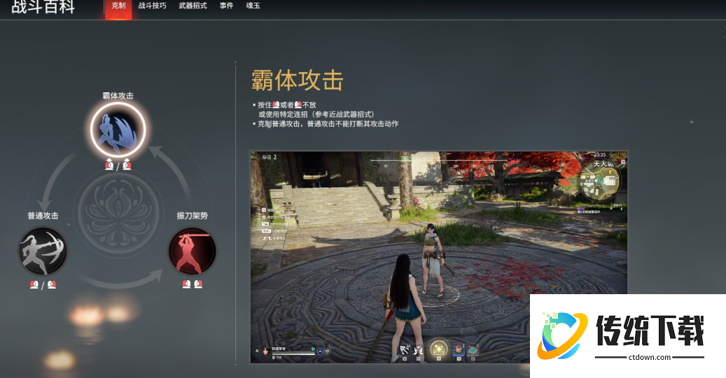 永劫无间怎么防御平a