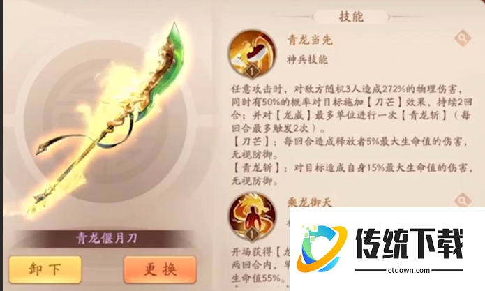 少年三国志2庞统带什么神兵