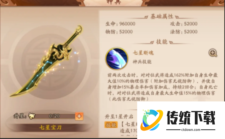 少年三国志2庞统带什么神兵
