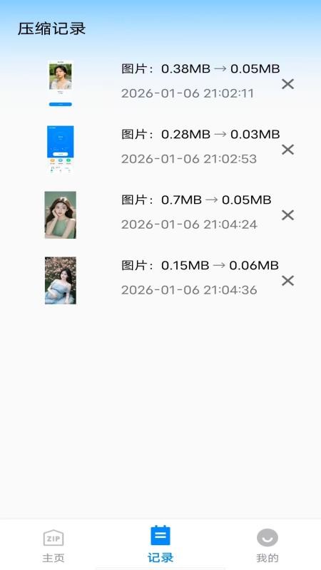 手机存储压缩器官方版