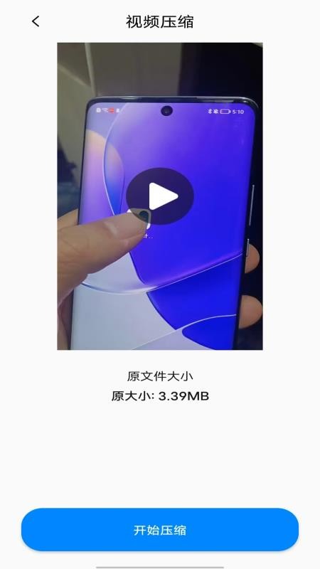 手机存储压缩器官方版
