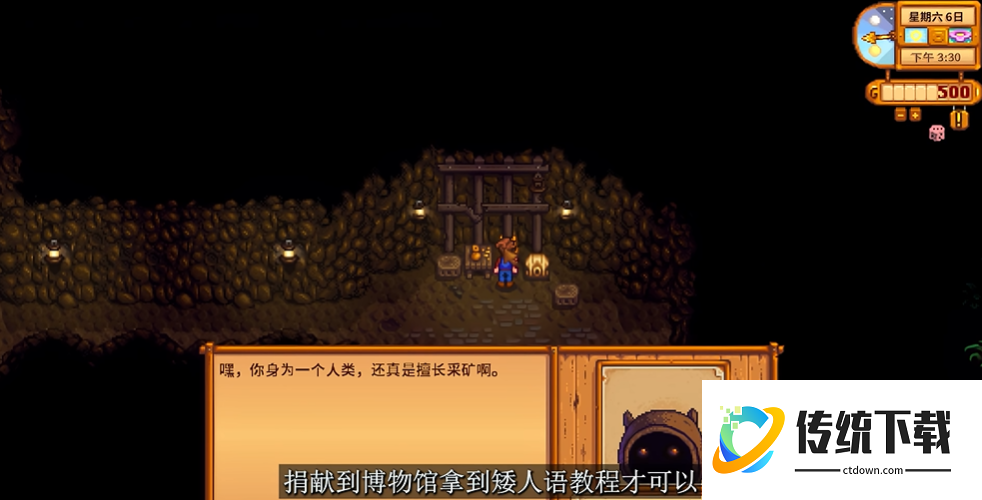 星露谷物语隐藏地点怎么解锁