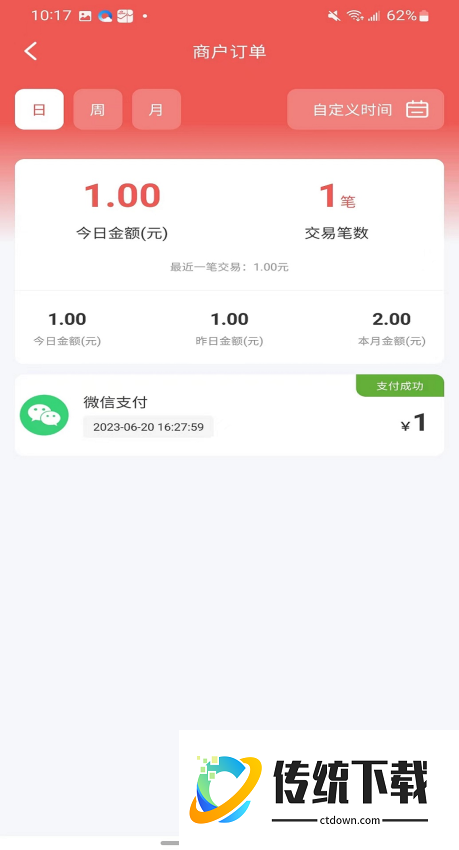 中联收银台官方版