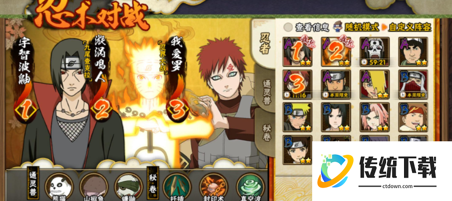 火影忍者手游怎么打天梯赛