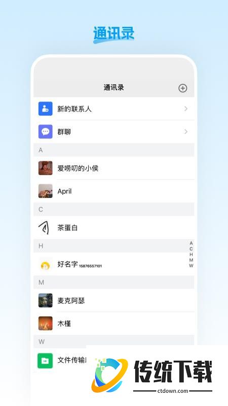 盟楚直播免费版
