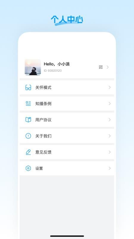 盟楚直播免费版