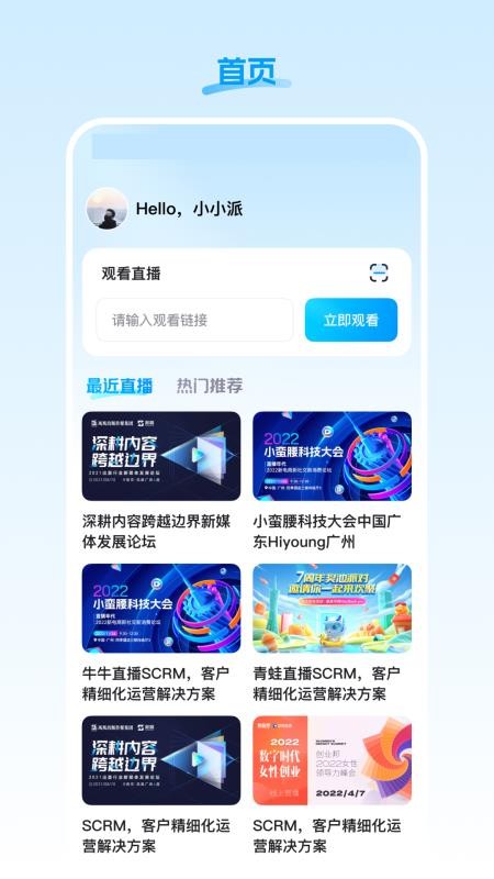 盟楚直播免费版