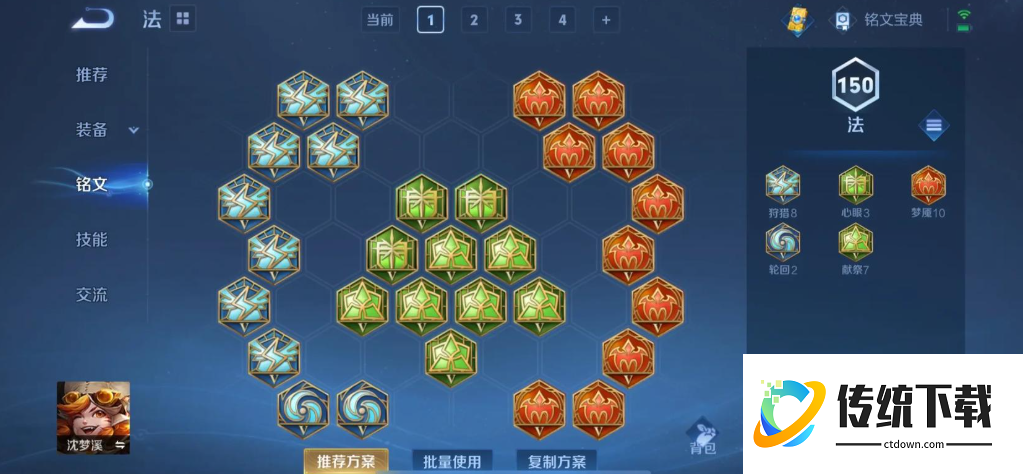 王者荣耀新手猫咪怎么出装