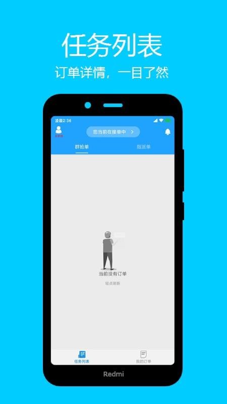 云点校园配送免费版