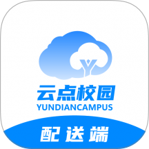 云点校园配送免费版