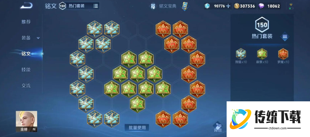 王者荣耀唐僧减速出装顺序是什么