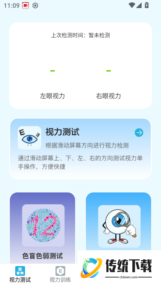 线迹时光官网版