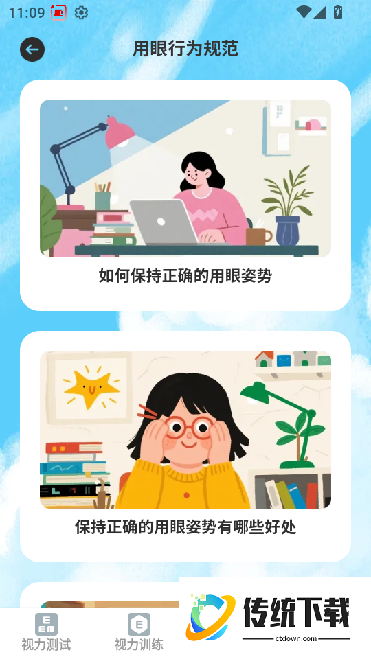 线迹时光官网版