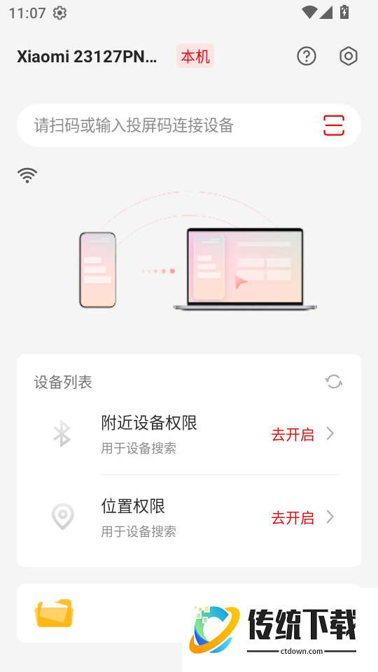 华方AI享屏最新版