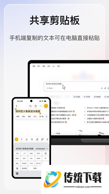 华方AI享屏最新版