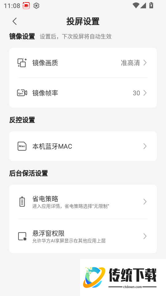 华方AI享屏最新版