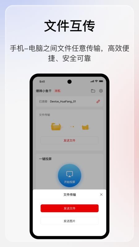 华方AI享屏最新版