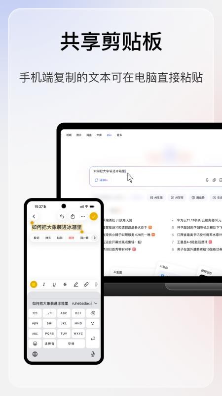 华方AI享屏最新版