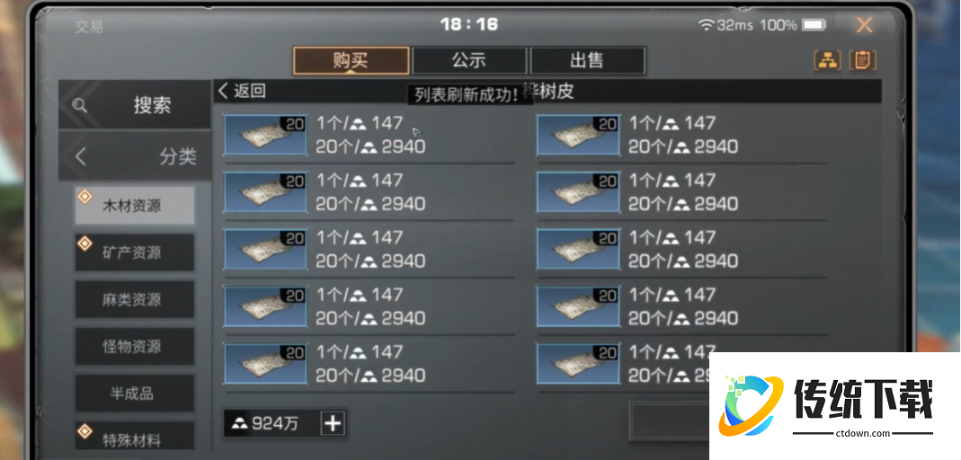 明日之后家具工卖什么赚钱