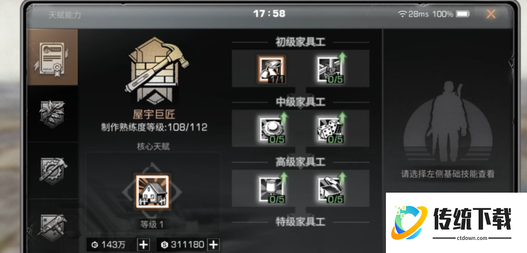 明日之后家具工卖什么赚钱