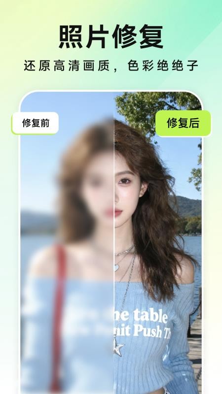 美片P图秀官网版