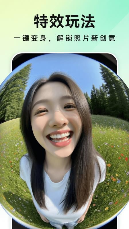 美片P图秀官网版