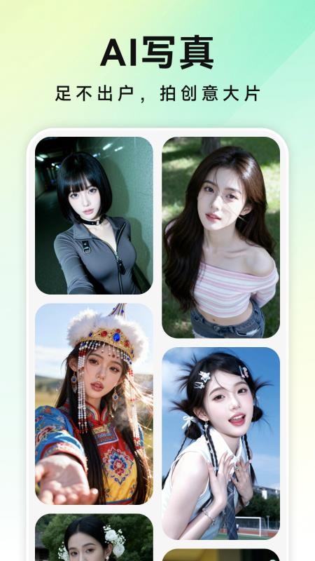 美片P图秀官网版