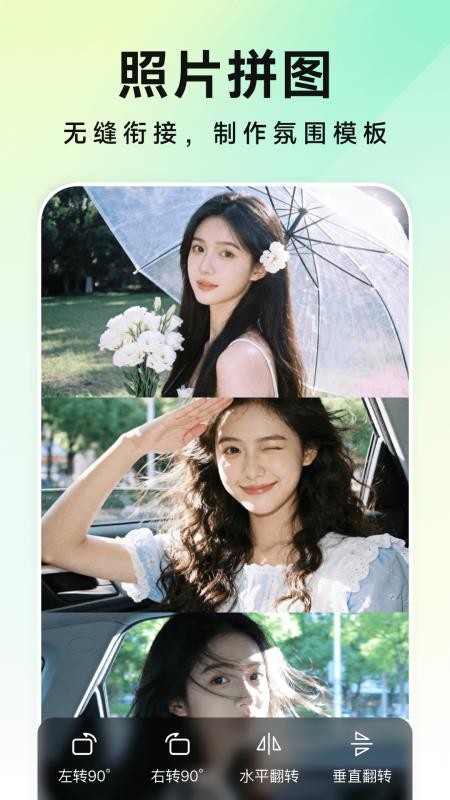 美片P图秀官网版