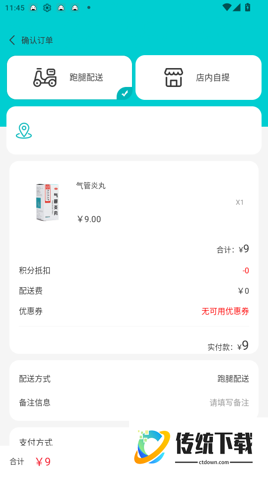 丰合堂免费版