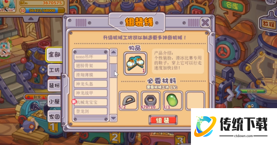 摩尔庄园肥肥馆怎么加工