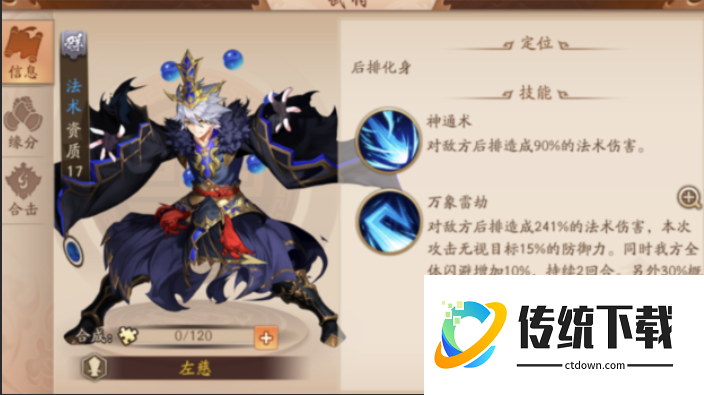 少年三国志2极限二人上阵怎么玩