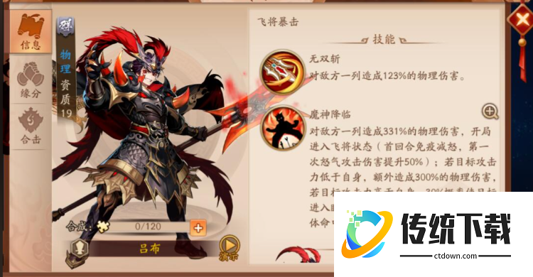 少年三国志2极限二人上阵怎么玩