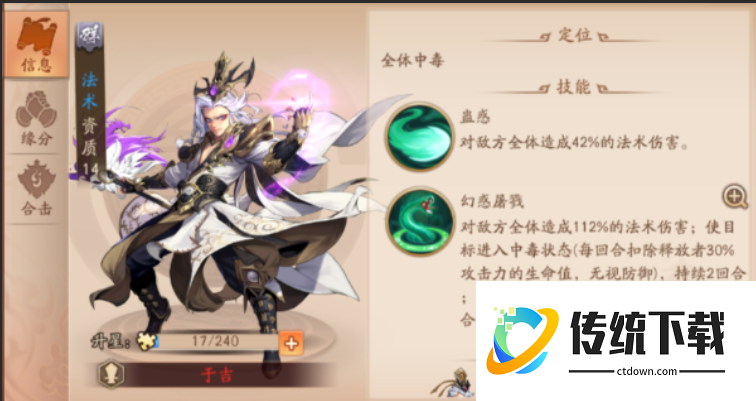 少年三国志2极限二人上阵怎么玩