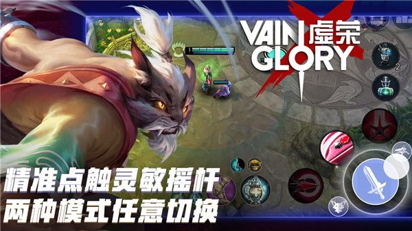 vainglory