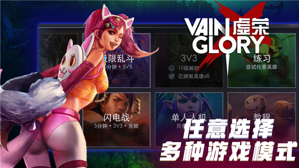 vainglory