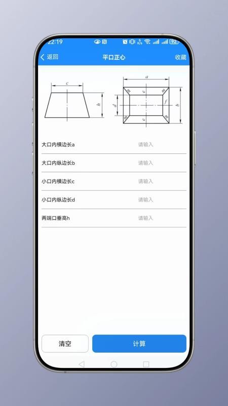 钣金计算器最新版