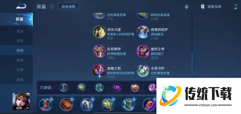 王者荣耀貂蝉速度出装和铭文怎么搭配