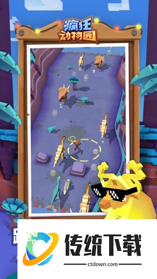 疯狂动物园内购版