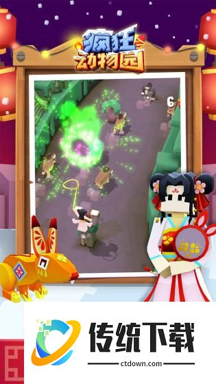 疯狂动物园内购版