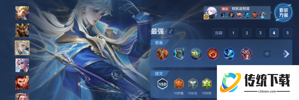 王者荣耀海诺边路怎么出装