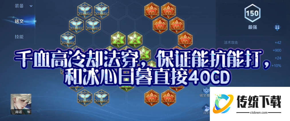 王者荣耀海诺边路怎么出装