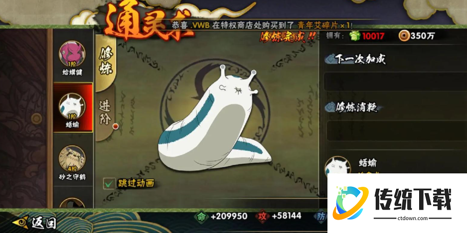 火影忍者手游止水带什么通灵 火影忍者手游止水带什么通灵