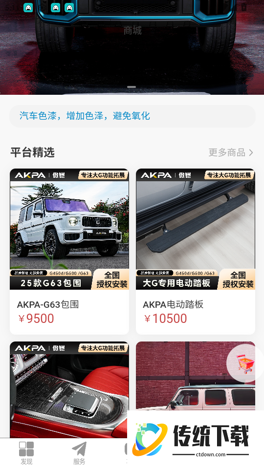 Mecontrol官网版