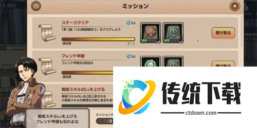 进击的巨人Brave Order如何提升战斗力3