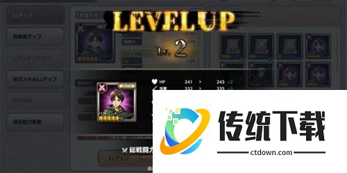 进击的巨人Brave Order如何提升战斗力4