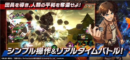 进击的巨人brave order