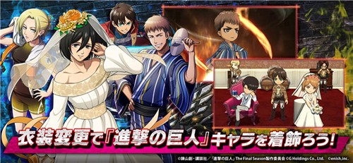 进击的巨人brave order