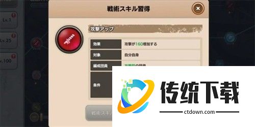 进击的巨人Brave Order如何提升战斗力7