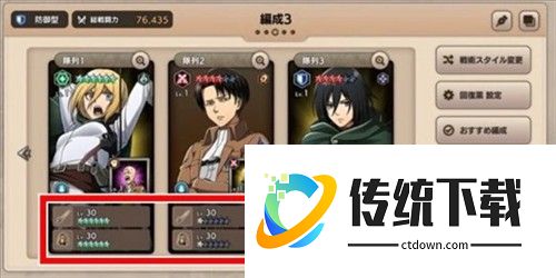 进击的巨人Brave Order如何提升战斗力8