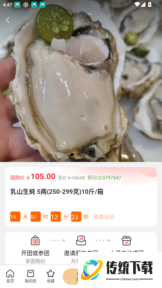 东方链免费版app